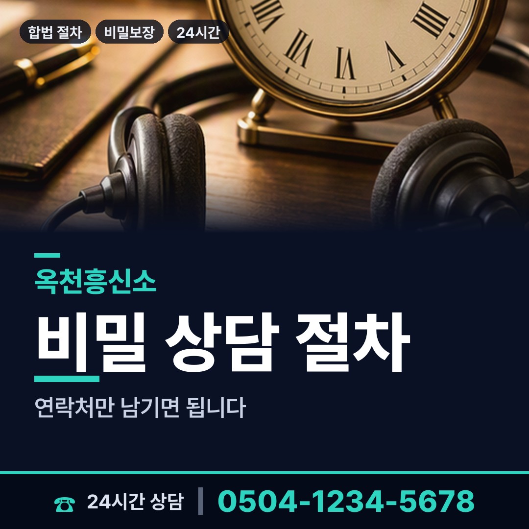 옥천 이원면 초등친구찾기 상담 안내